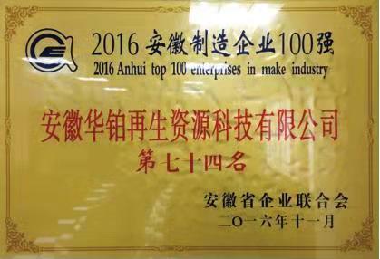 2016��Ȅ�����I100��